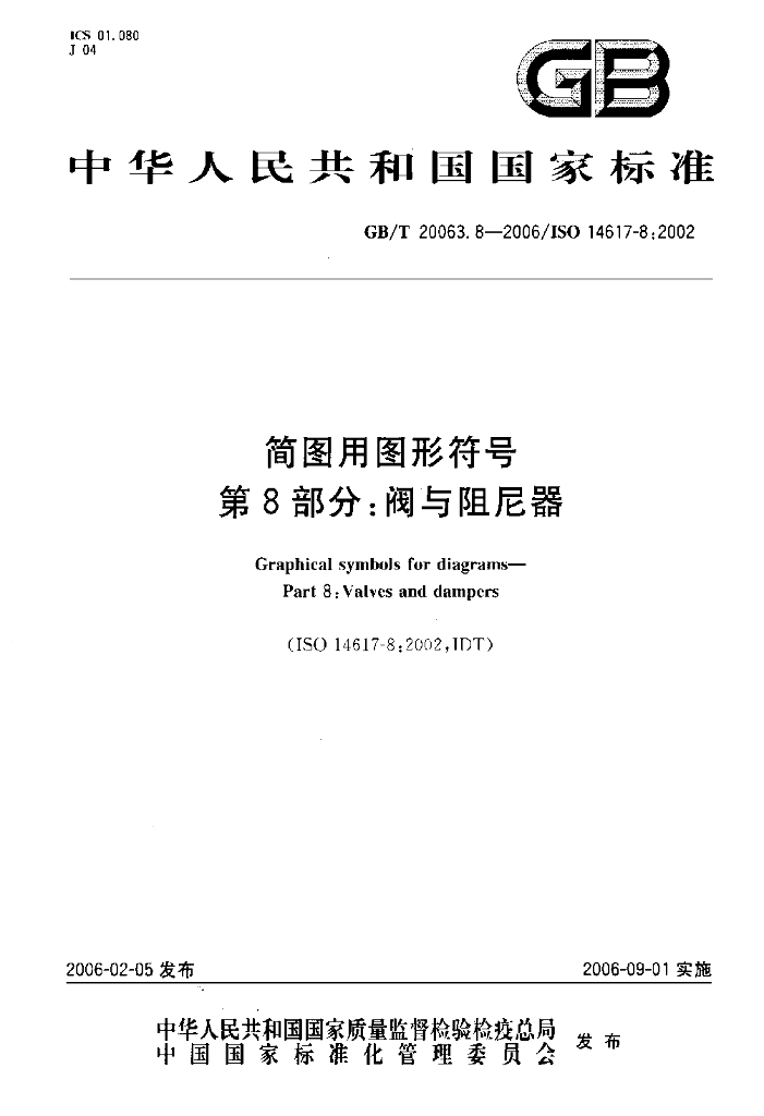 GB/T 20063.8-2006 标准预览
