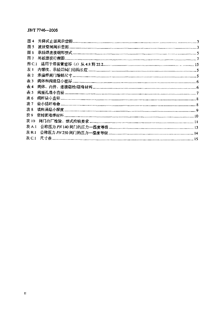 JB/T 7746-2006 标准预览