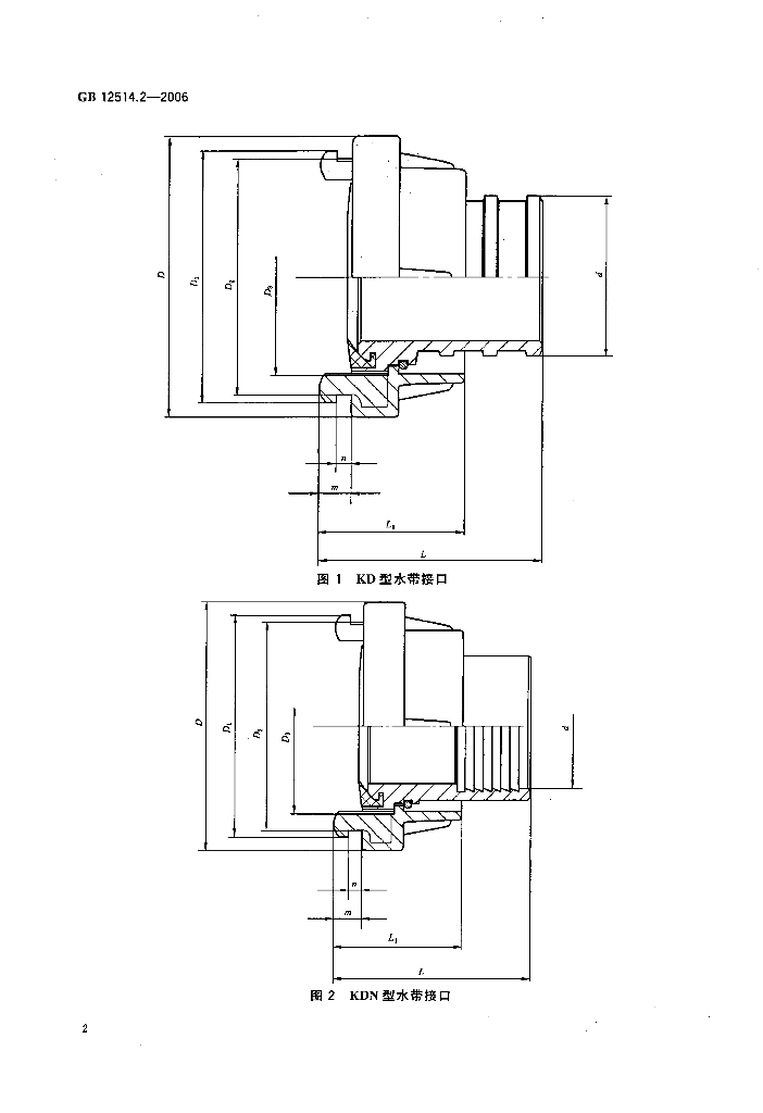 GB 12514.2-2006 标准预览
