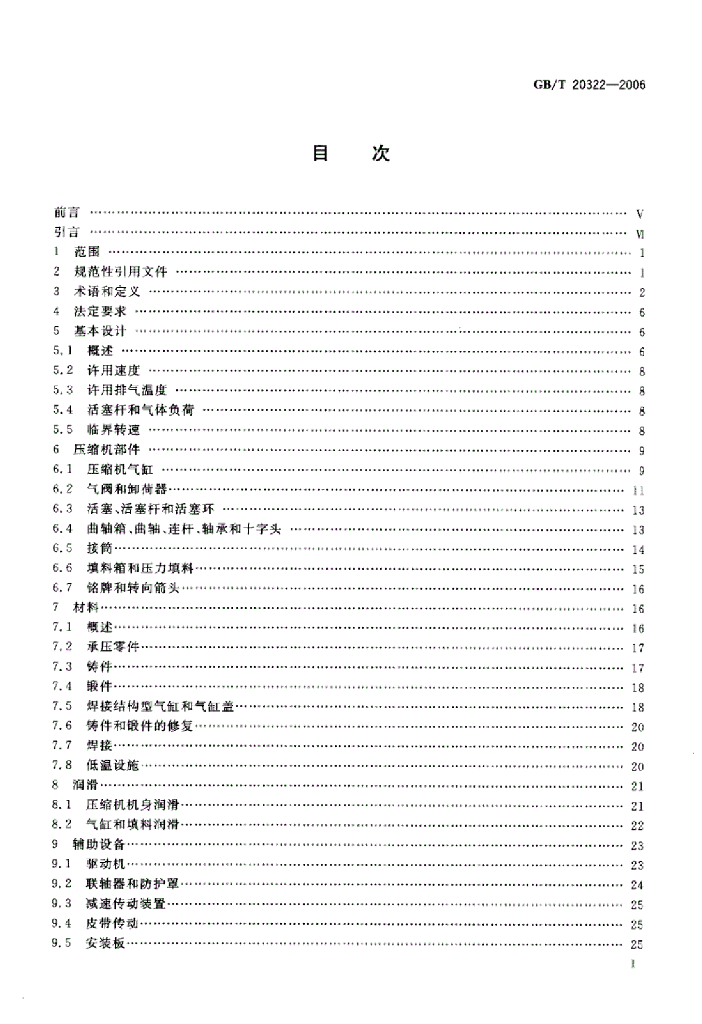 GB/T 20322-2006 标准预览