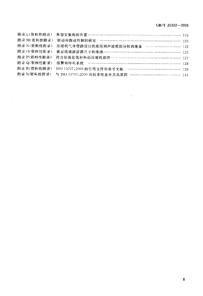 GB/T 20322-2006 标准预览
