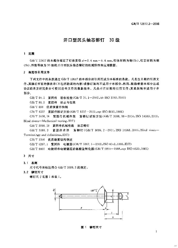 GB/T 12617.2-2006 标准预览