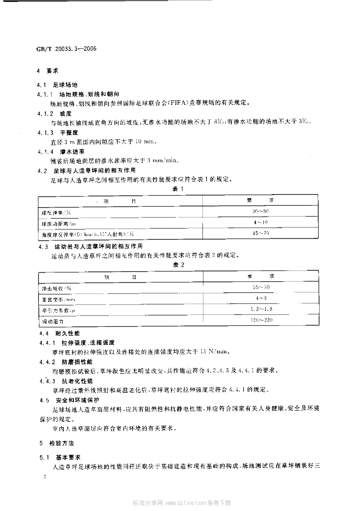 GB/T 20033.3-2006 标准预览