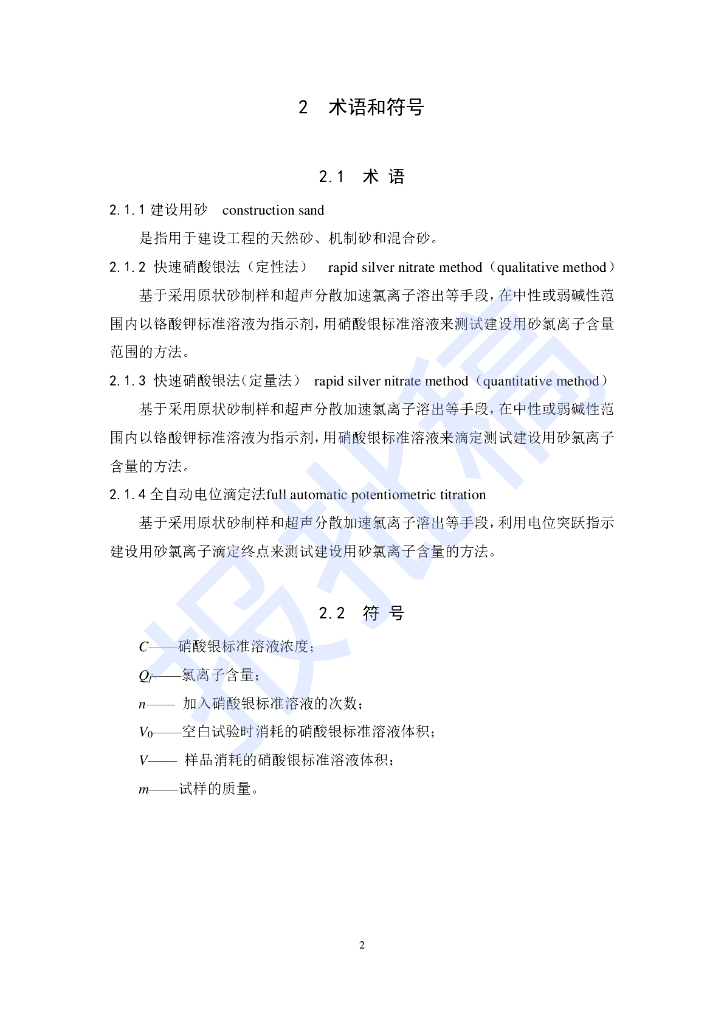 DG/TJ 08-2437-2023 标准预览