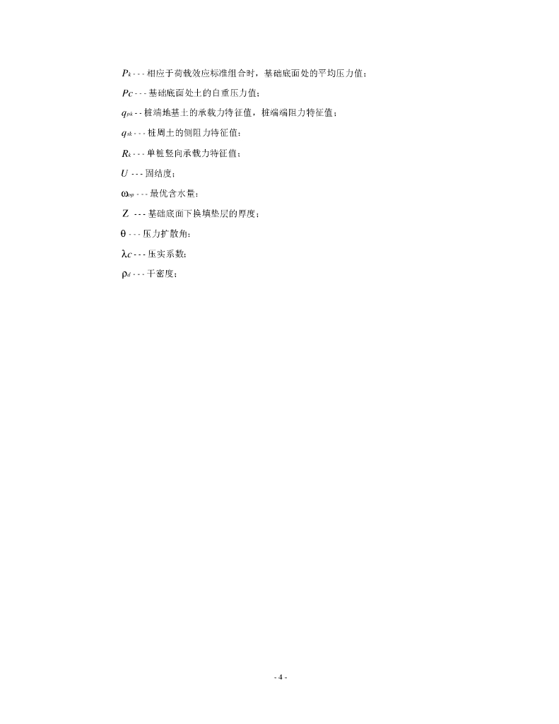 DBJ 15-38-2005 标准预览
