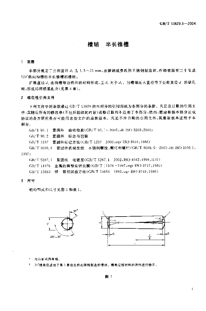 GB/T 13829.6-2004 标准预览