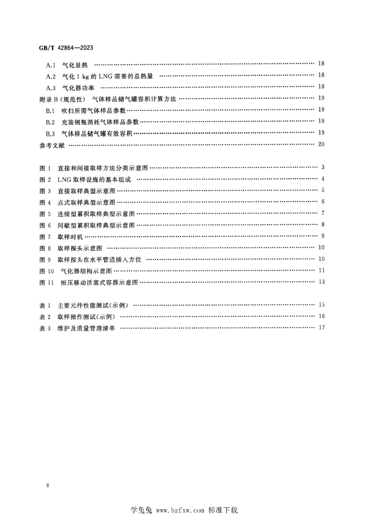 GB/T 42864-2023 标准预览