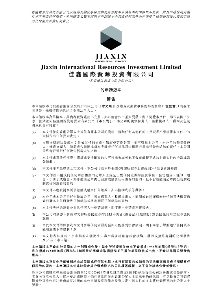 佳鑫国际资源投资有限公司港交所IPO上市招股说明书