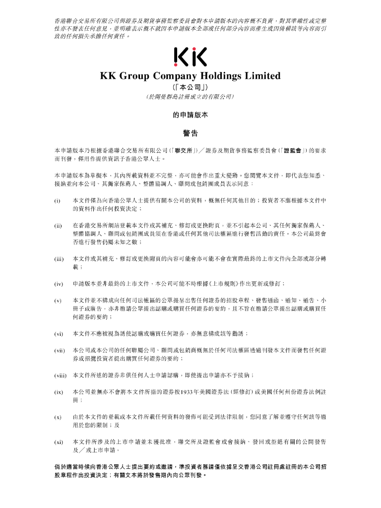 KK Group港交所IPO上市招股说明书2024年版
