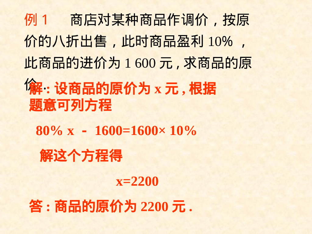 胖东来营运-打折问题_第7页