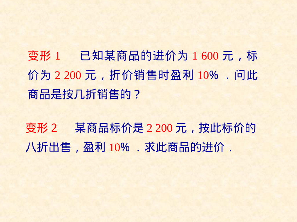 胖东来营运-打折问题_第8页