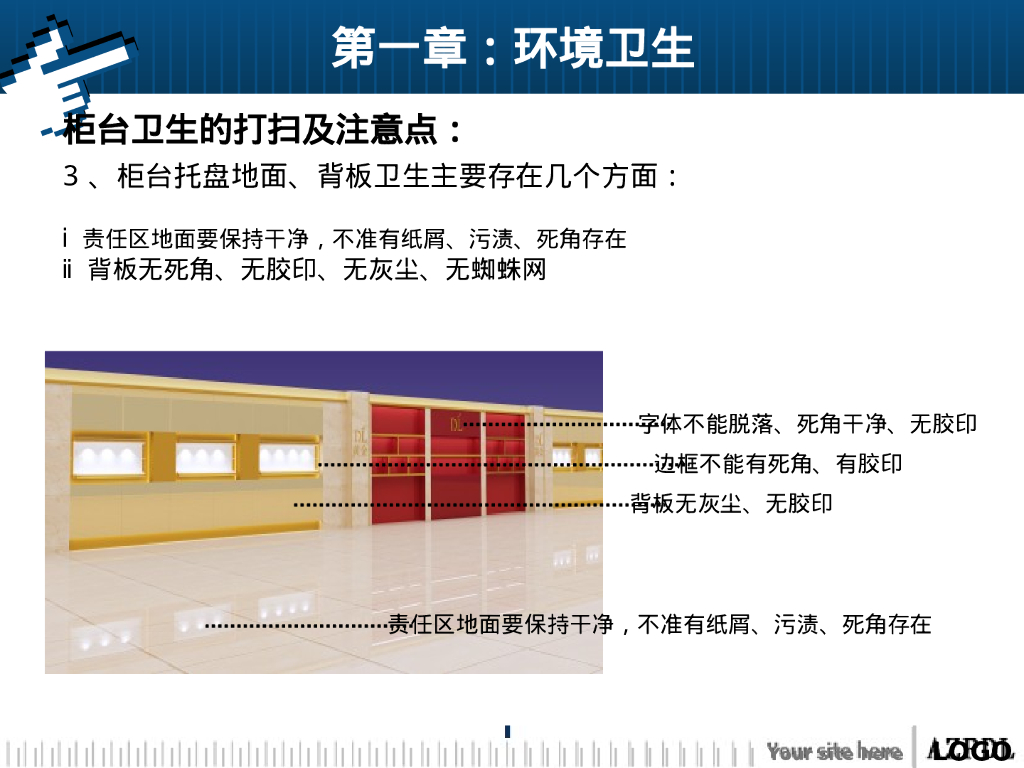 营运-胖东来珠宝部素金柜实操手册_第7页