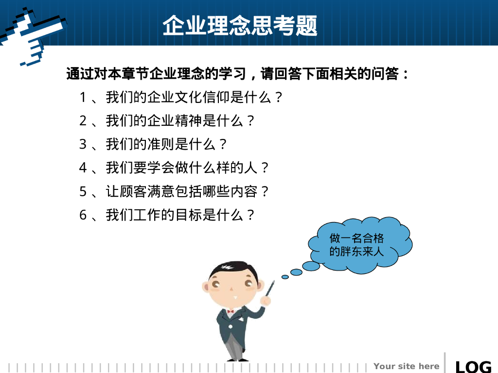 营运-胖东来服饰部收银员实操手册_第6页