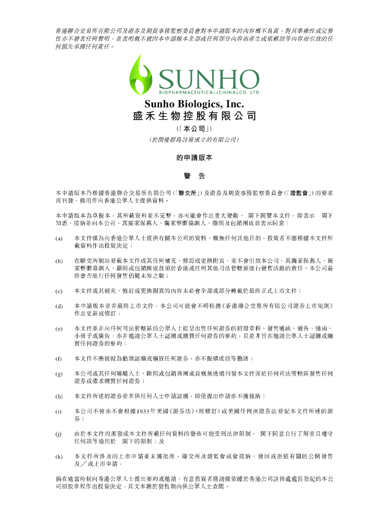 Sunho Biologics Inc盛禾生物控股有限公司港交所IPO上市招股说明书（2024年更新版）