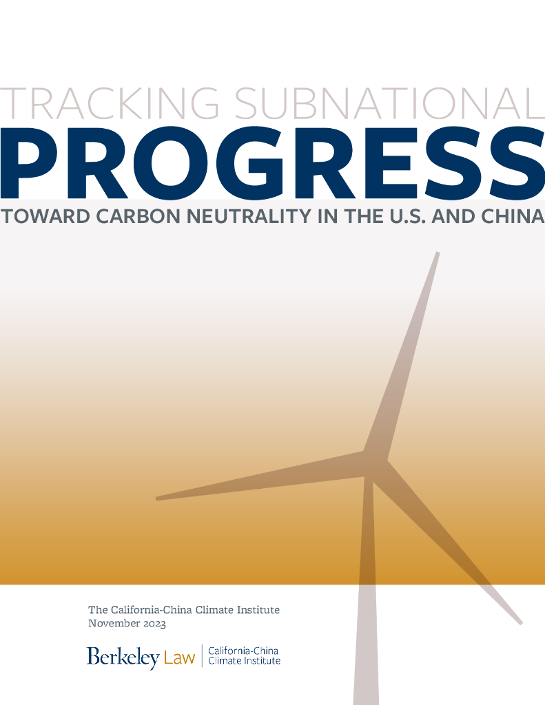 伯克利法律：2023中美<em>碳中和</em>地区性进展跟踪报告（英文版） 海报