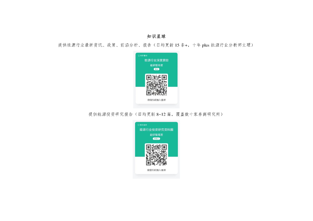 伯克利法律：2023中美碳中和地区性进展跟踪报告（英文版）_第10页