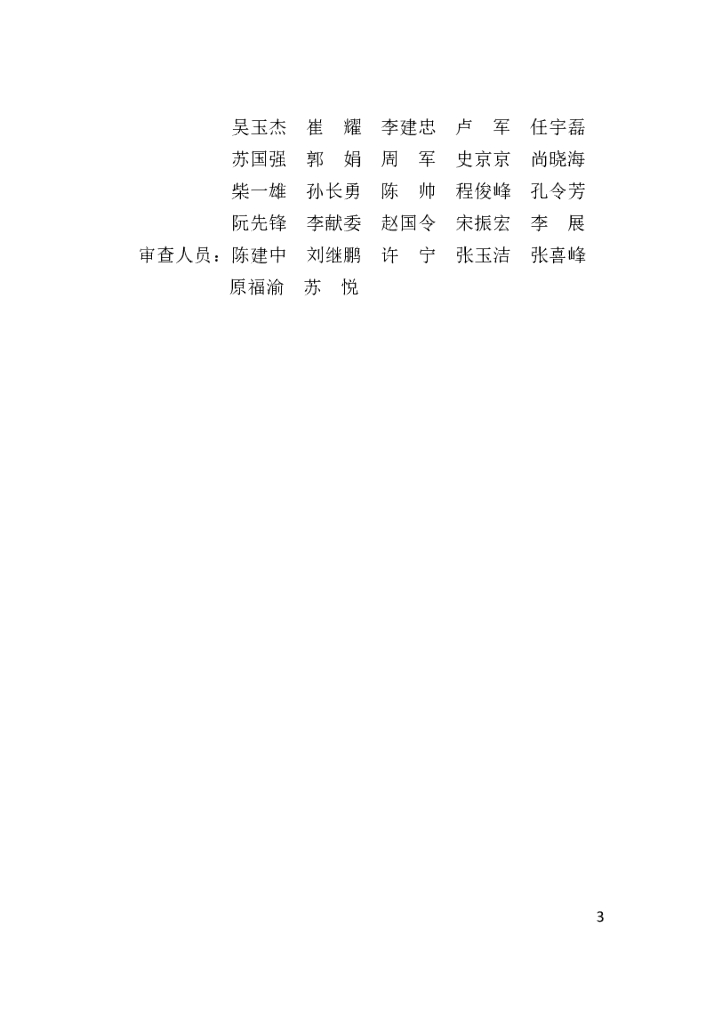 DBJ41/T 222-2024 标准预览