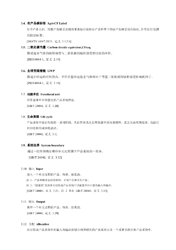 T/JAASS X-2022 标准预览