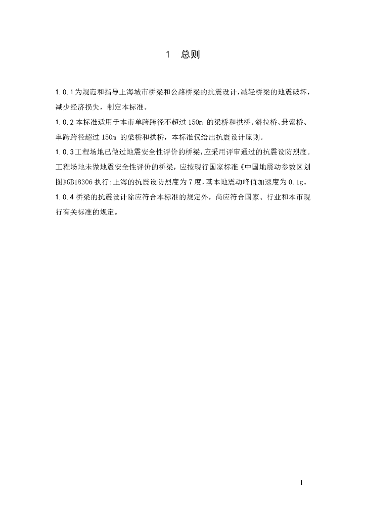 DG/TJ 08-2440-2023 标准预览