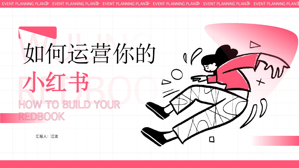 以五菱汽车为例：如何运营汽车类KOL的小红书？