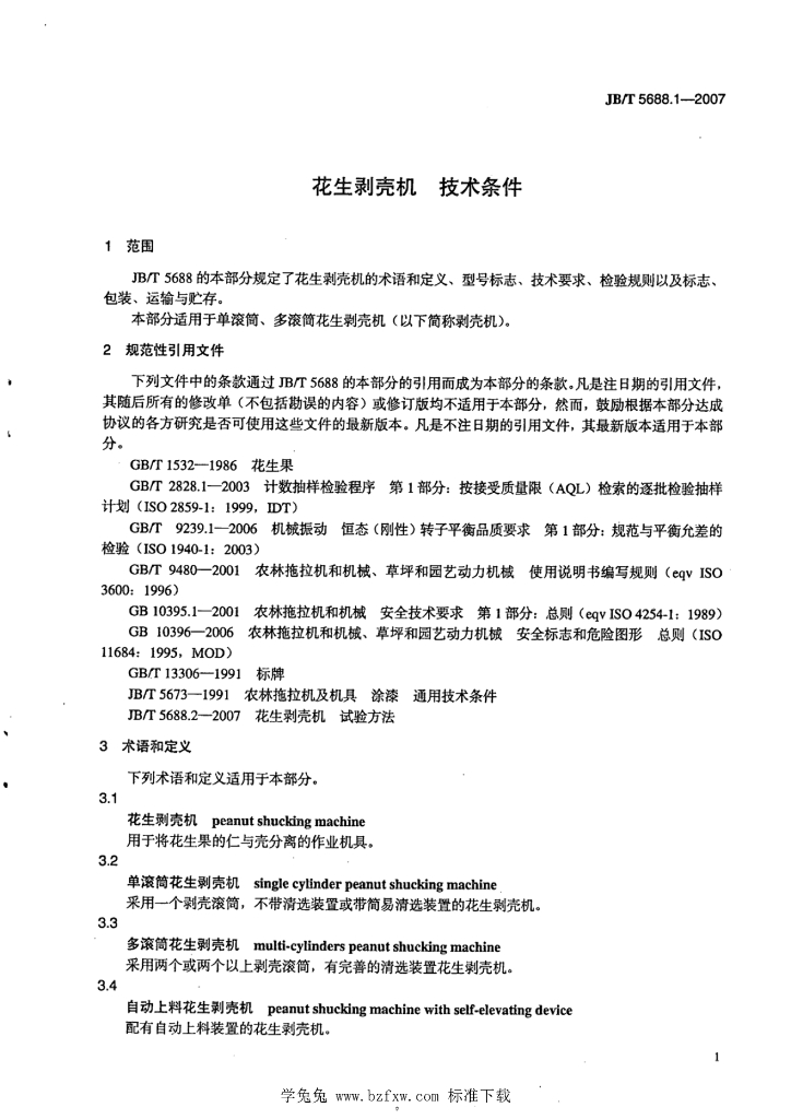 JB/T 5688.1-2007 标准预览