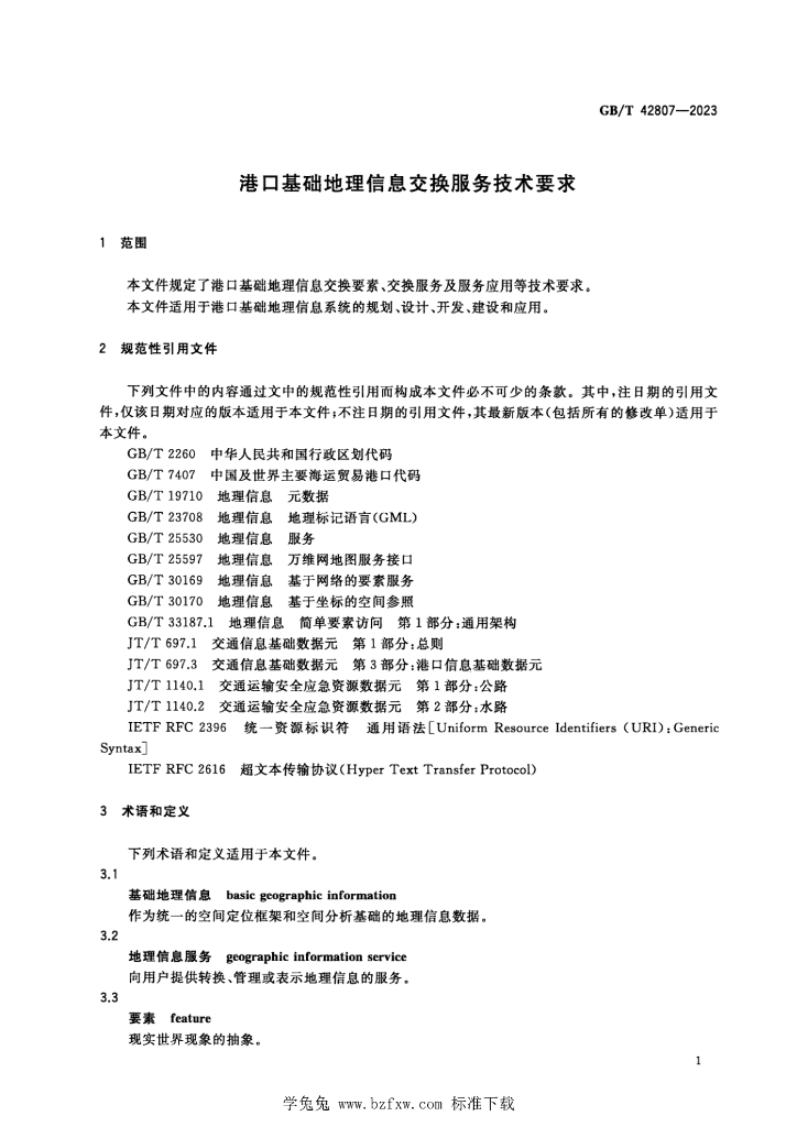 GB/T 42807-2023 标准预览