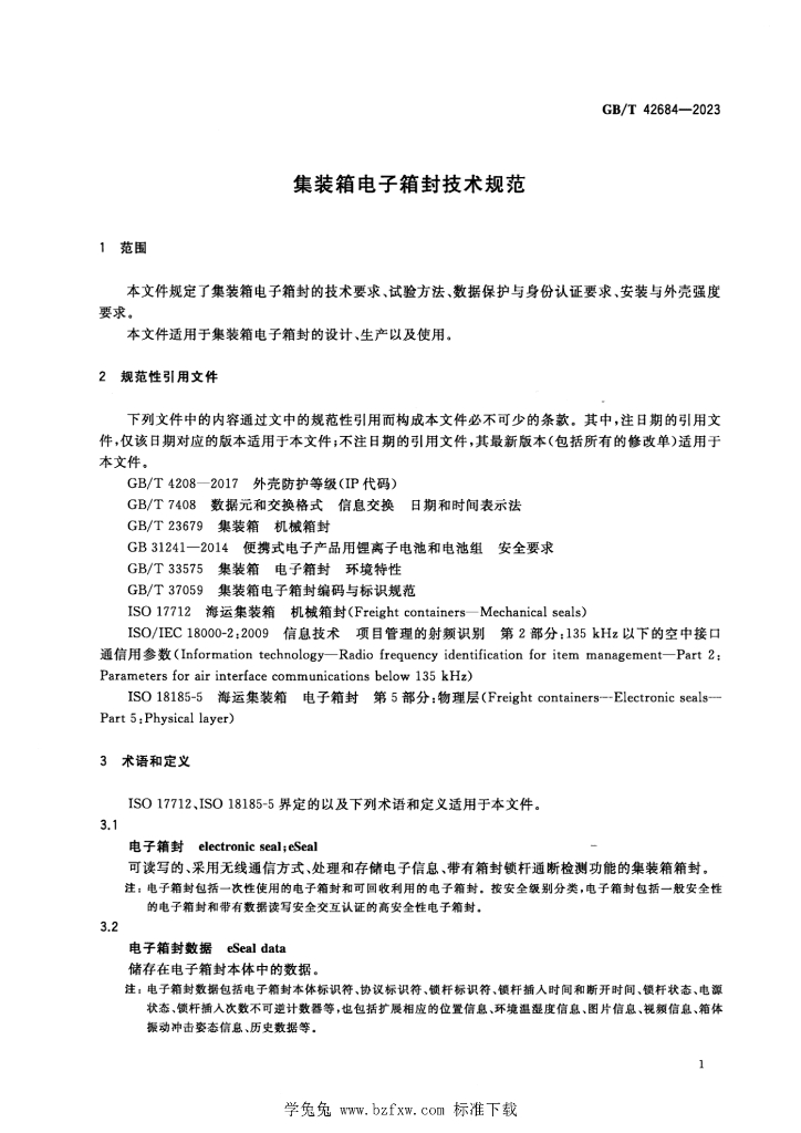 GB/T 42684-2023 标准预览
