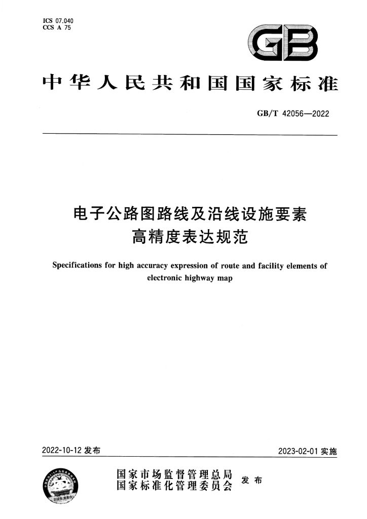 GB/T 42056-2022 标准预览