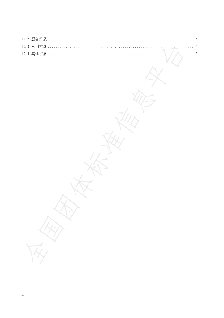 T/CEPPC 14-2023 标准预览