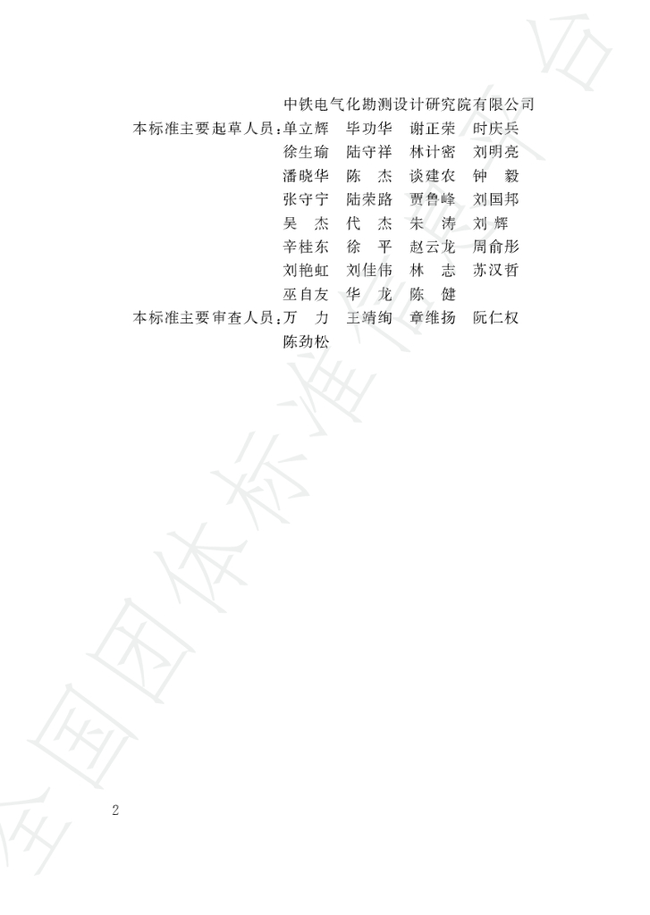 T/CASA 0005-2022 标准预览