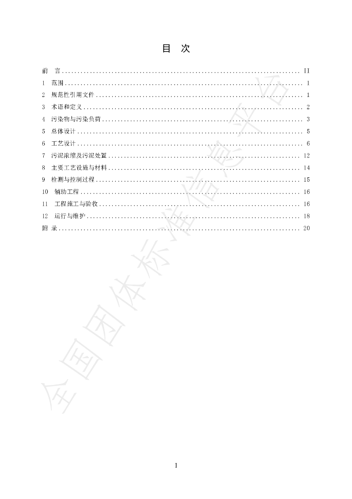 T/HSES 0001-2024 标准预览
