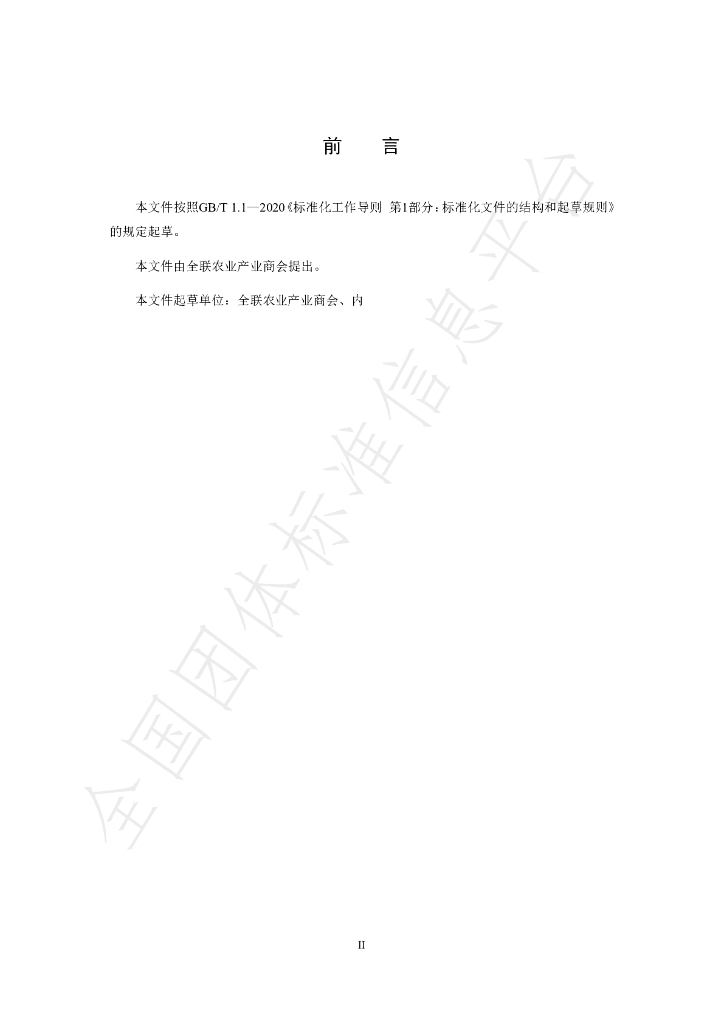 T/CAICC 03-2023 标准预览