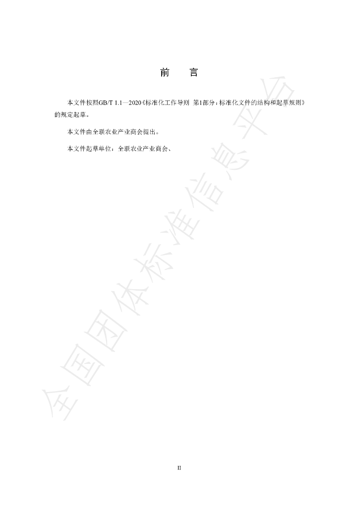 T/CAICC 05-2023 标准预览