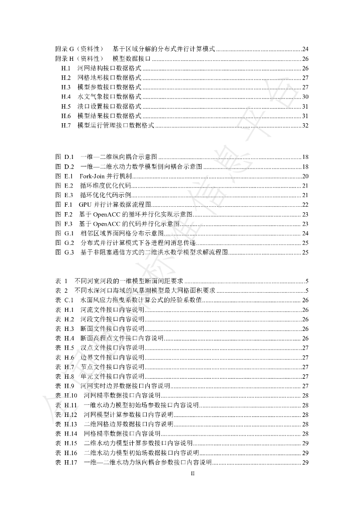 T/CIET 350-2024 标准预览