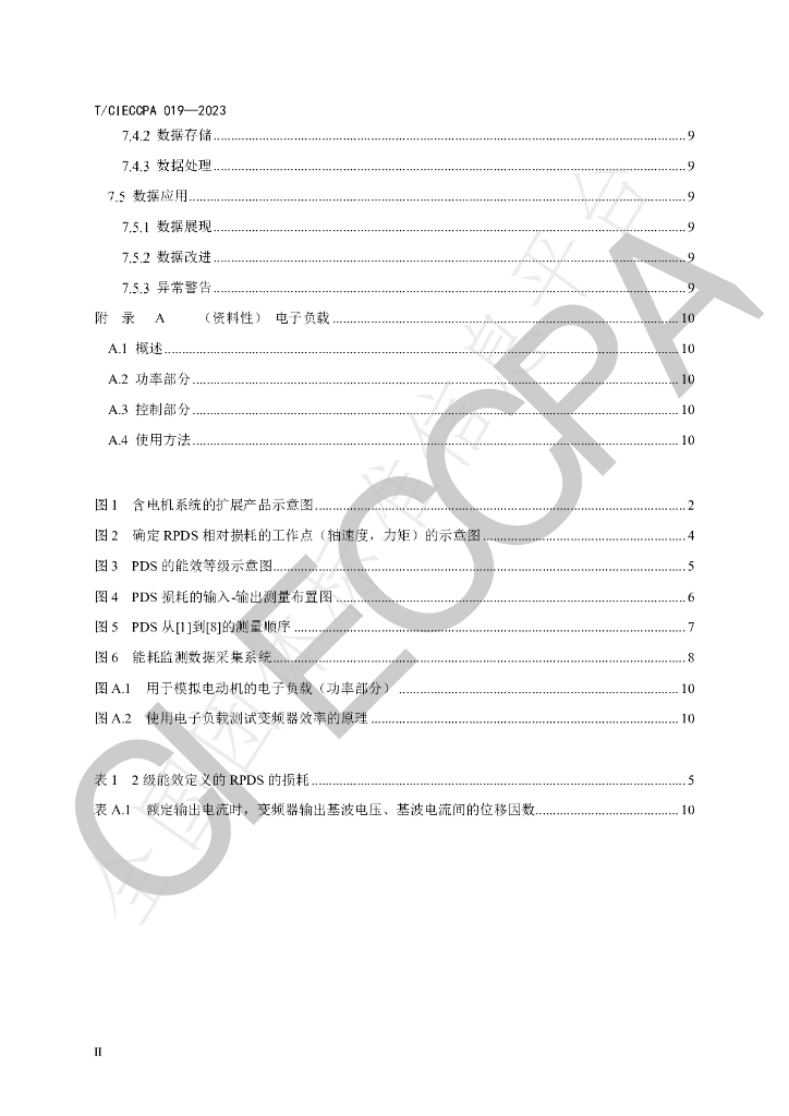 T/CIECCPA 019-2023 标准预览