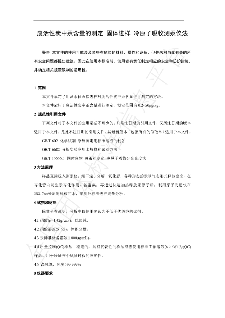 T/NAIA 0217-2023 标准预览