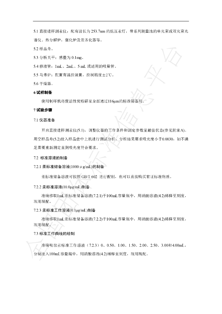 T/NAIA 0217-2023 标准预览