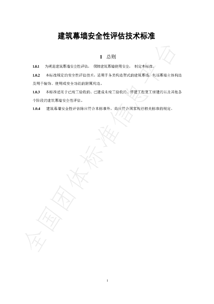 T/HSSX 0003-2023 标准预览