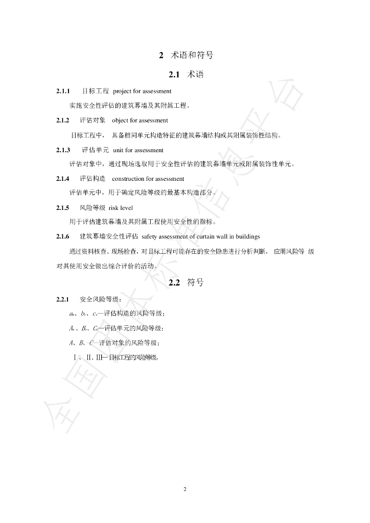 T/HSSX 0003-2023 标准预览