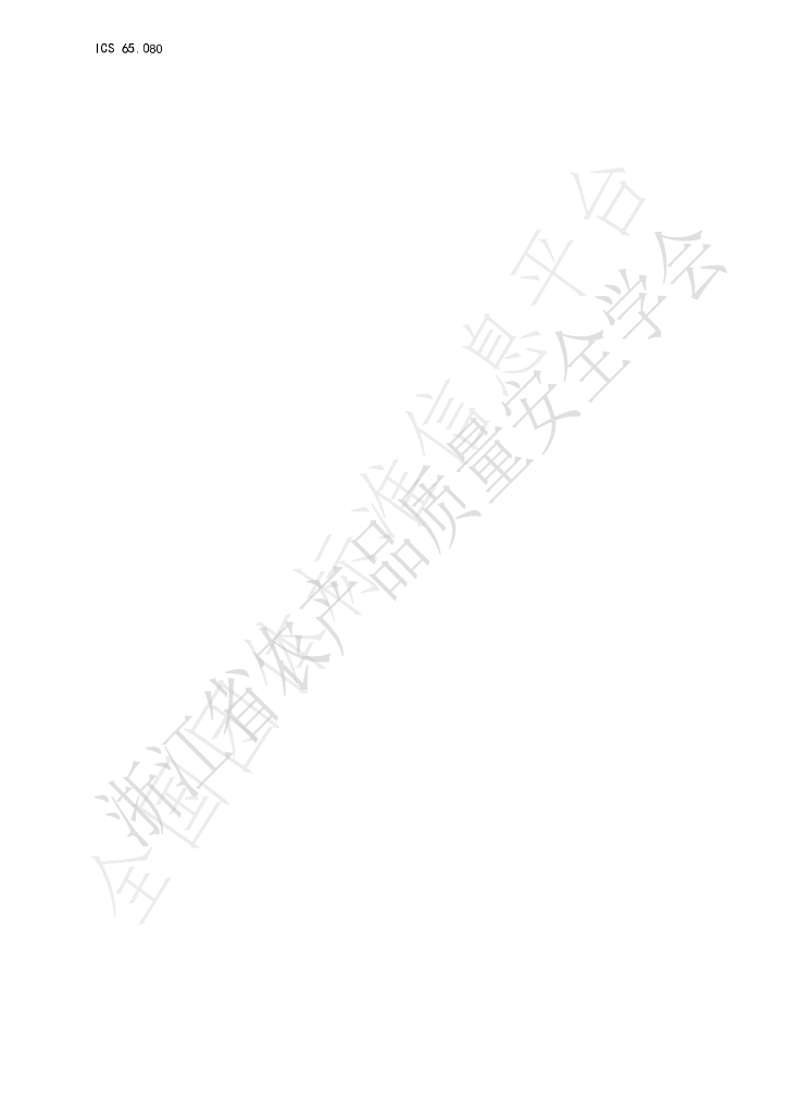 T/ZNZ 166-2023 标准预览