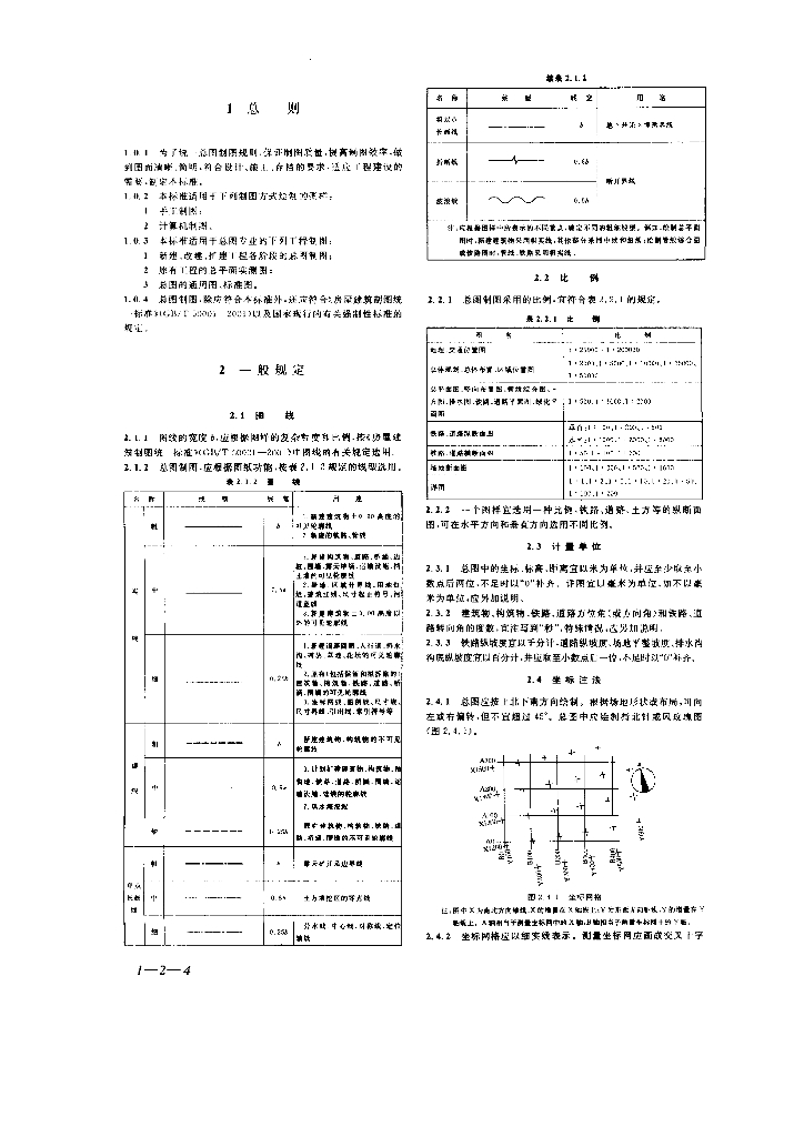 GB/T 50103-2001 标准预览