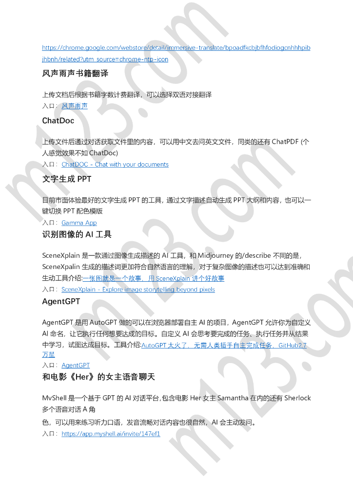 ChatGPT实操攻略手册_第6页