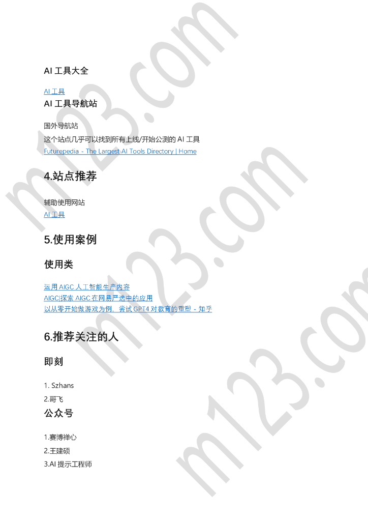 ChatGPT实操攻略手册_第7页