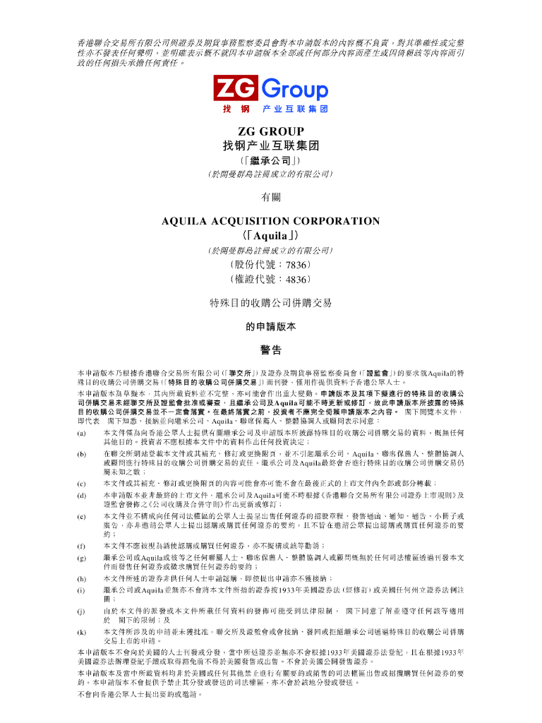 ZG找钢产业互联集团港交所IPO上市招股说明书（2024年更新版）