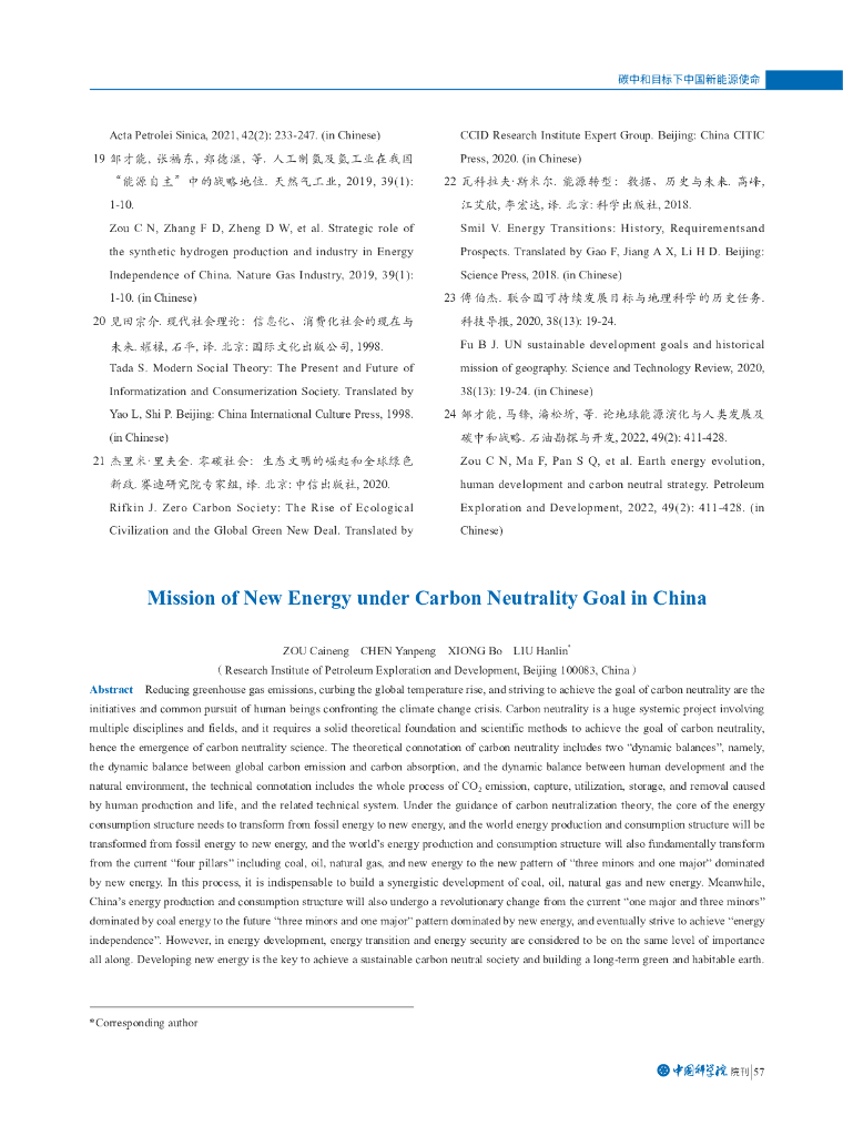 中国石油勘探开发研究院：碳中和目标下中国新能源使命报告_第10页