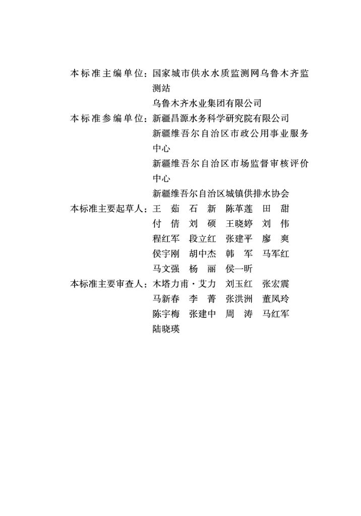 XJJ 160-2023 标准预览