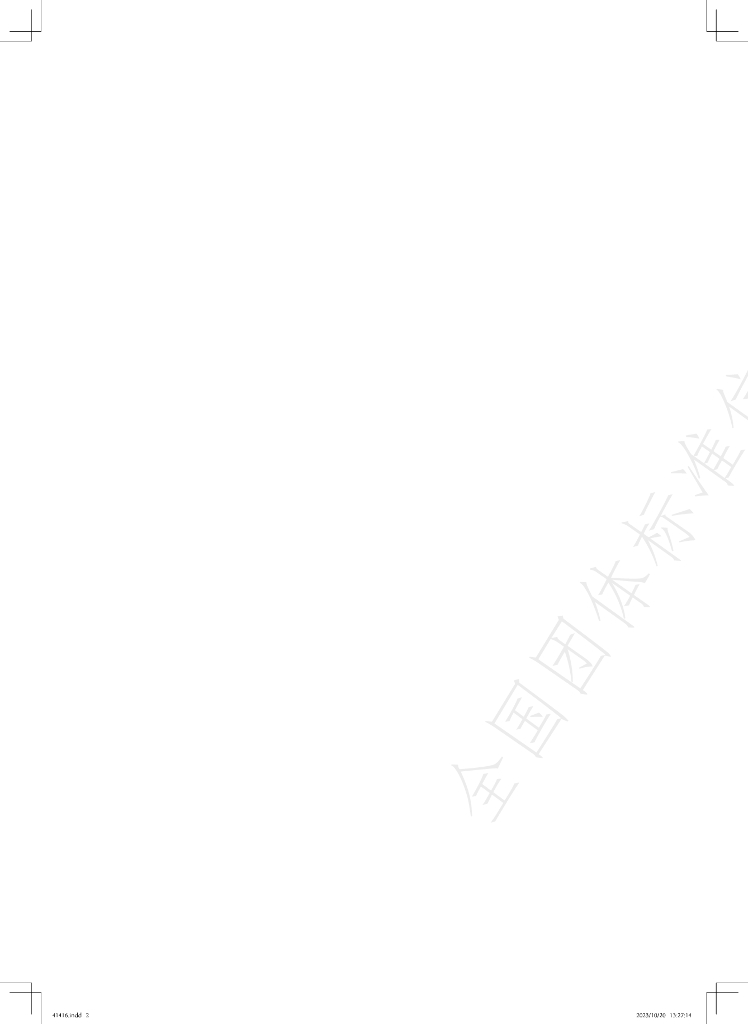 T/CBDA 1005-2023 标准预览