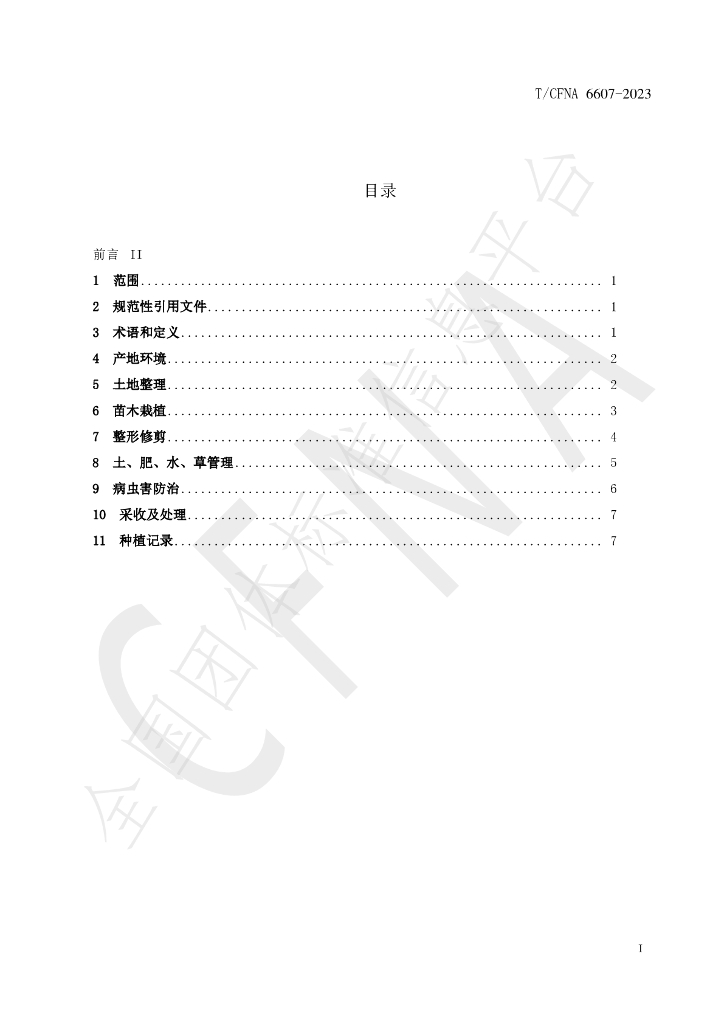 T/CFNA 6607-2023 标准预览