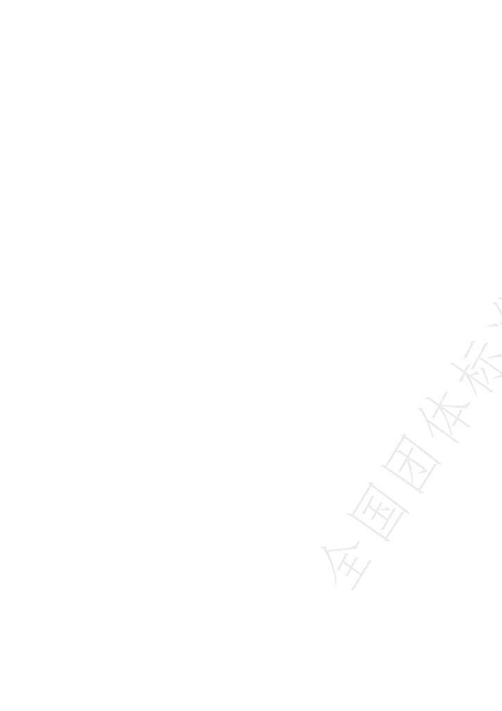 T/CWEC 39-2023 标准预览