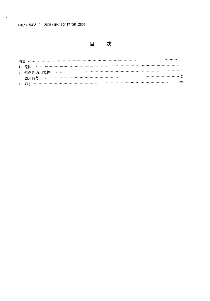 GB/T 5465.2-2008 标准预览